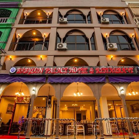 Babylon Palace Hotel パッタヤー エクステリア 写真